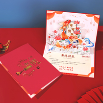 New Year greeting card new staff creative three-dimensional paper engraving blessings thank you small card for Spring Festival Business feel Xie Xincustom