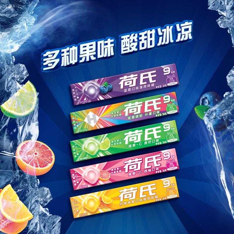 HALLS荷氏薄荷味糖午夜风暴特强薄荷西柚柠檬清新酷爽水果硬糖