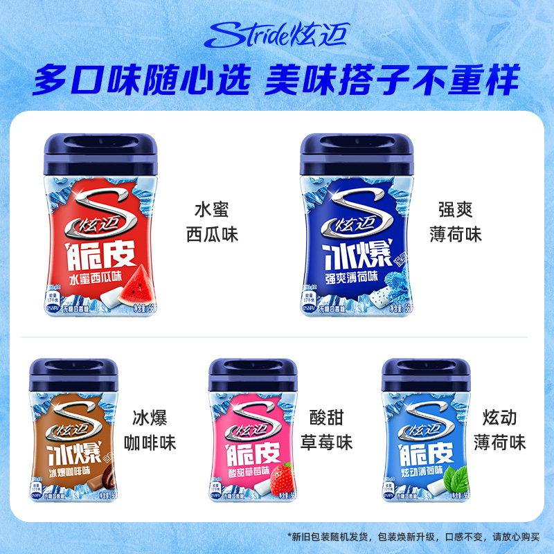 炫迈六神无糖口香糖40粒*6瓶薄荷清新口气木糖醇0糖脆皮零食休闲