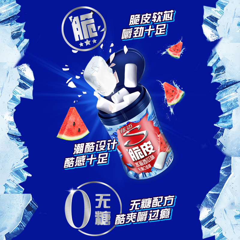 炫邁無糖口香糖40粒*6瓶薄荷清新口氣0糖脆皮口香糖_stride炫邁旗艦店_零食_堅果_特產