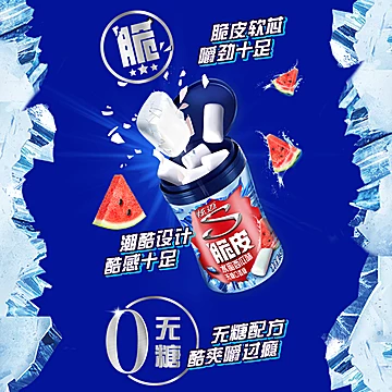 下拉！炫迈无糖口香糖40粒*5瓶[1元优惠券]-寻折猪