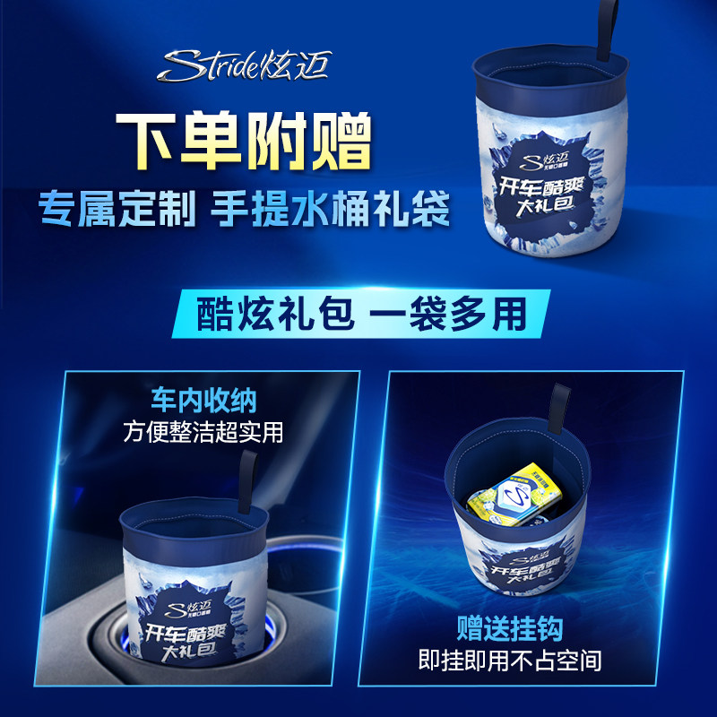 炫迈冰爆脆皮无糖口香糖40粒咖啡西瓜冰爆薄荷味清新口气休闲零食