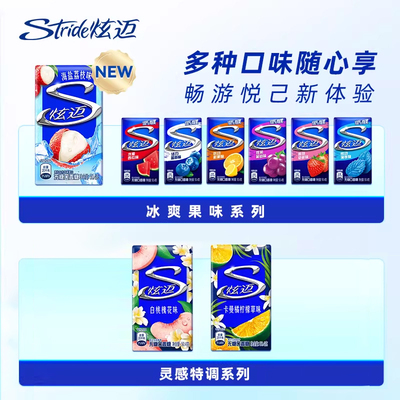 炫迈无糖薄荷西瓜葡萄香草蓝莓味