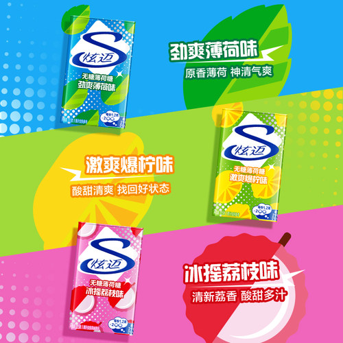 炫迈无糖薄荷糖约40粒持久清新口气水果味硬质接吻糖果零食铁盒装 - 图0