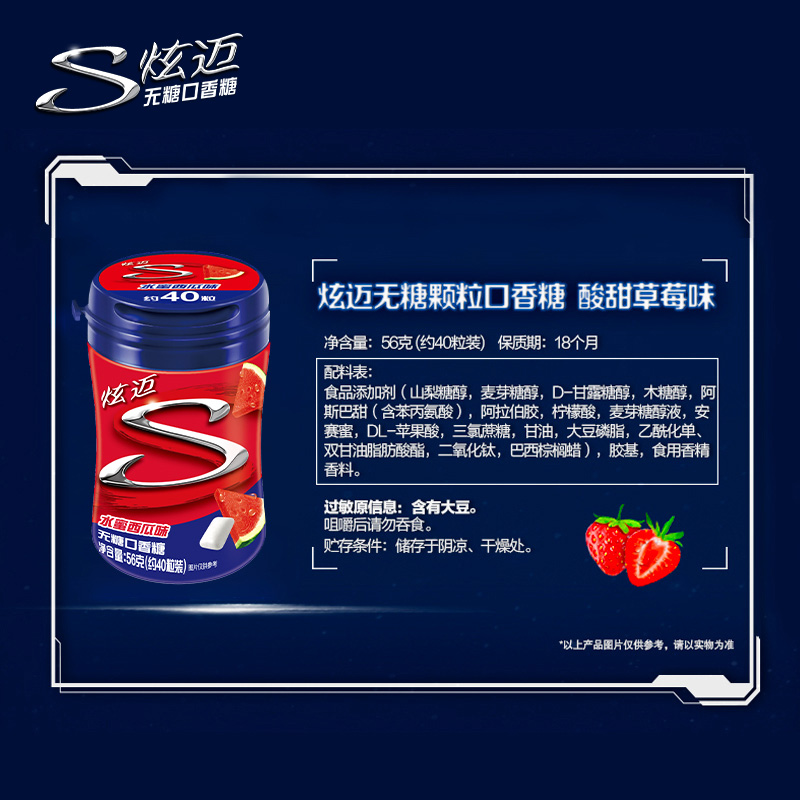 王一博代言炫迈无糖40粒*口香糖 stride炫迈口香糖