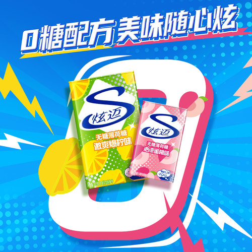 炫迈无糖薄荷糖约40粒持久清新口气水果味硬质接吻糖果零食铁盒装 - 图2