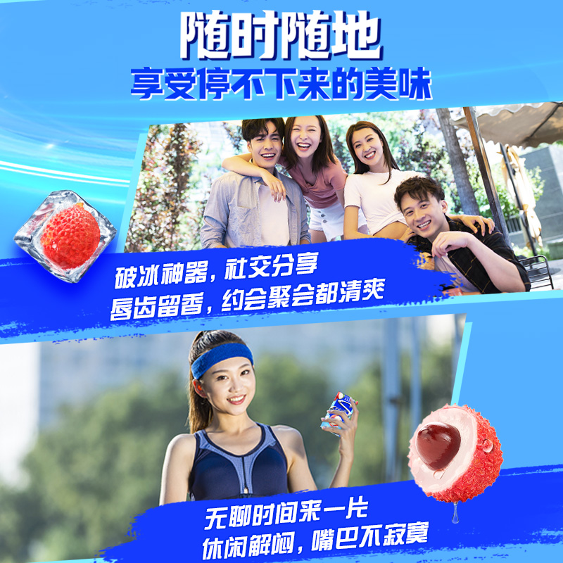 炫迈共赴热爱组合海盐荔枝无糖口香糖薄荷糖清新口气休闲零食
