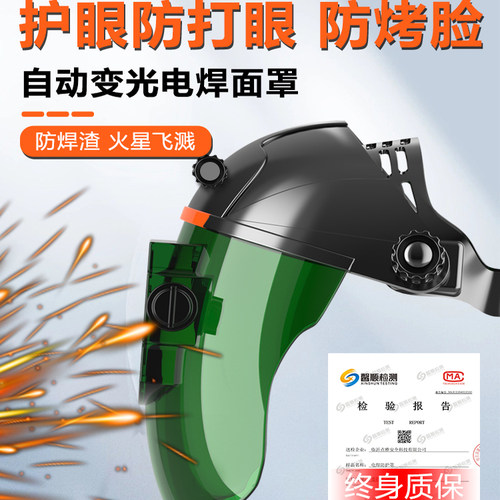 德国高级电焊面罩焊工专用自动变光高级防护罩焊帽眼镜防打眼神器 - 图0