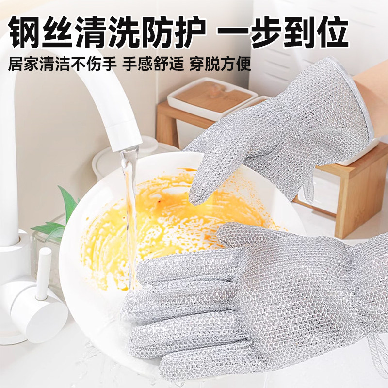 钢丝洗碗手套防水抹布厨房耐用型家务加长加厚防烫加绒刚丝防割