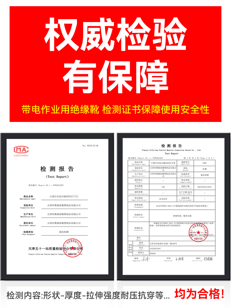 绝缘靴10kv20kv25kv30kv35kv国家电网手套绝缘鞋电工高压雨鞋劳保 - 图3