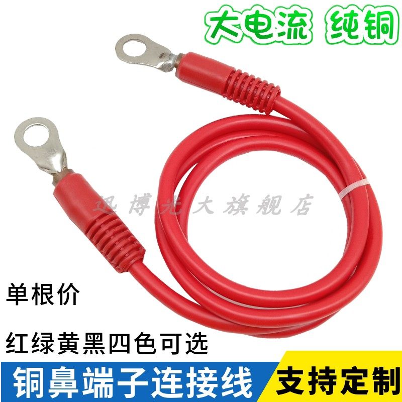50A/100A/150A大电流线逆变器铜端子鼻子充电并联电瓶电源连接线,淘宝优惠券,粉丝福利购,淘宝优惠卷