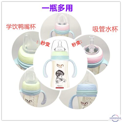 BUN贝优能PPSU奶瓶德国进口防胀气防呛奶嘴180ml240ml300ML正品 - 图2