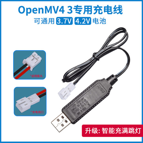 适用openmv4电池skg颈椎按摩器103048供电703048充电锂电池充电器 - 图1