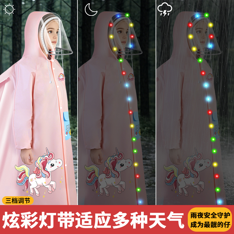 儿童雨衣男女童中小学生上学专用新款全身防暴雨便携时尚带灯雨披 - 图1