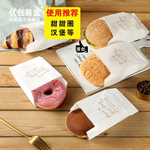 防油牛角包面包三明治甜甜圈打包纸袋子铜锣烧酸奶大软麻花包装袋 - 图2