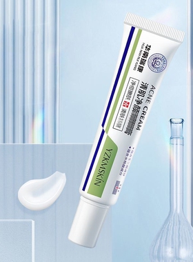 华南瑞康清肌净颜膏痘痘淡化痘印闭口粉刺青春痘壬二酸官方正品店