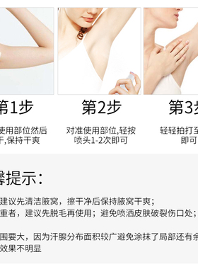 德德维芙止汗露香体去异味腋下除臭止汗喷雾净味香体露官方正品