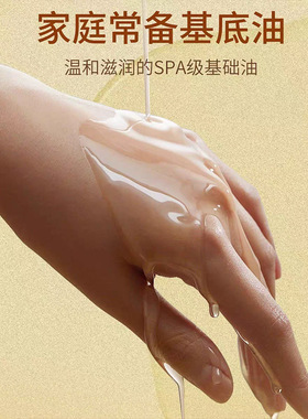 媚丽姿分馏椰子油锁水保湿质地清爽不油腻面部身体护理精华按摩油