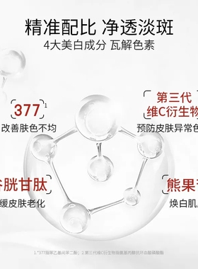 美白祛斑霜淡斑敏感肌