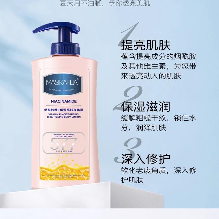 MASIKAHUA烟酰胺维E保湿亮肤身体乳577滋润秋冬润肤乳官方店正品 - 图0