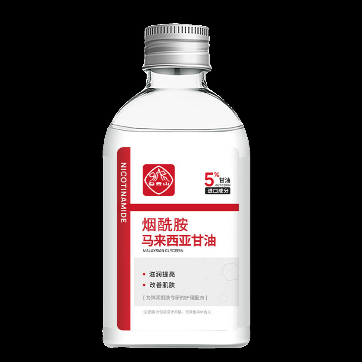 和平精英官网白云山马来西亚烟酰胺甘油液提亮肤色补水保湿滋润官方官网店正品