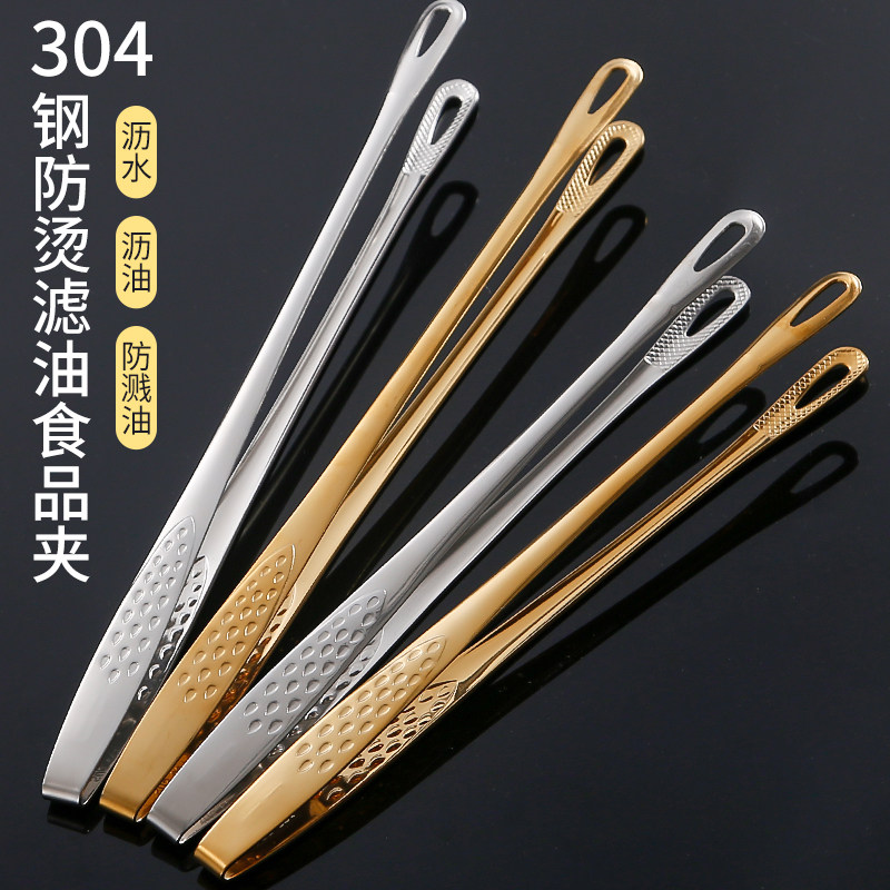 304不锈钢食品夹子烧烤夹煎鱼牛排食物烤肉夹菜加长油炸烹饪工具,淘宝优惠券,粉丝福利购,淘宝优惠卷