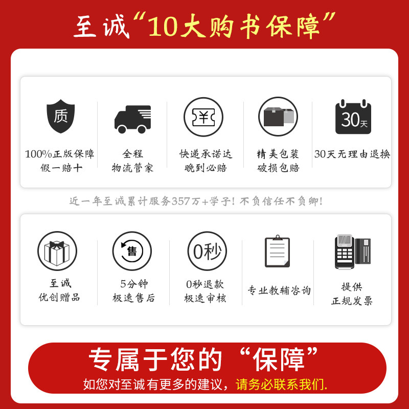 2024新版 武汉中考压轴卷勤学早安心卷试题初三总复习语文数学英语物理化学预测真题猜题黑白密卷压轴题试卷中考最后一卷押题卷