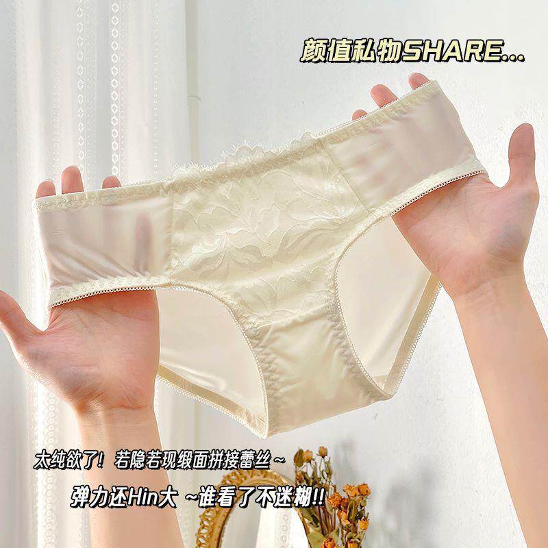 新款蕾丝裸感无痕内裤女日系云朵透气中腰亲肤冰丝少女抑菌三角女