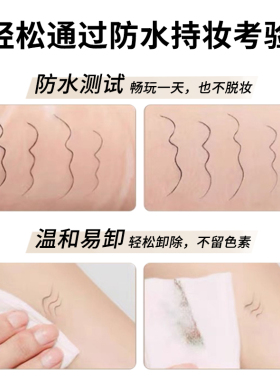 12小时不晕染眼线液笔