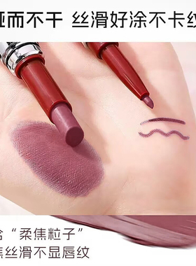 12小时不掉色唇线笔口红
