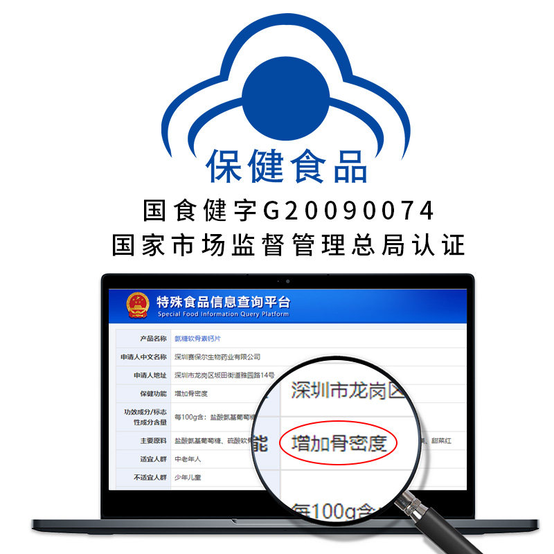 珍迪牌软骨素加补钙中老年人钙片 珍迪保健品氨糖软骨素/骨胶原