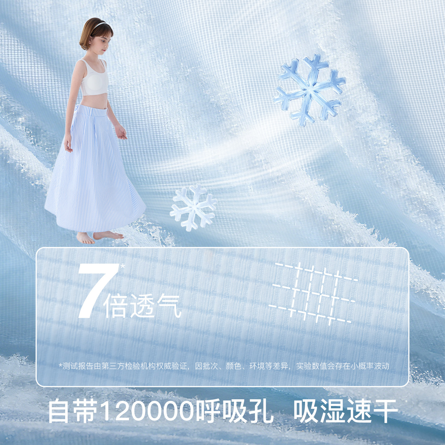 ubras旗下likeuu少女文胸小凉风夏季薄款中大童凉感女生速干内衣