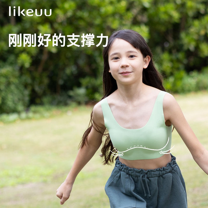 likeuu发育期小学生初中高中生文胸 likeuu抹胸