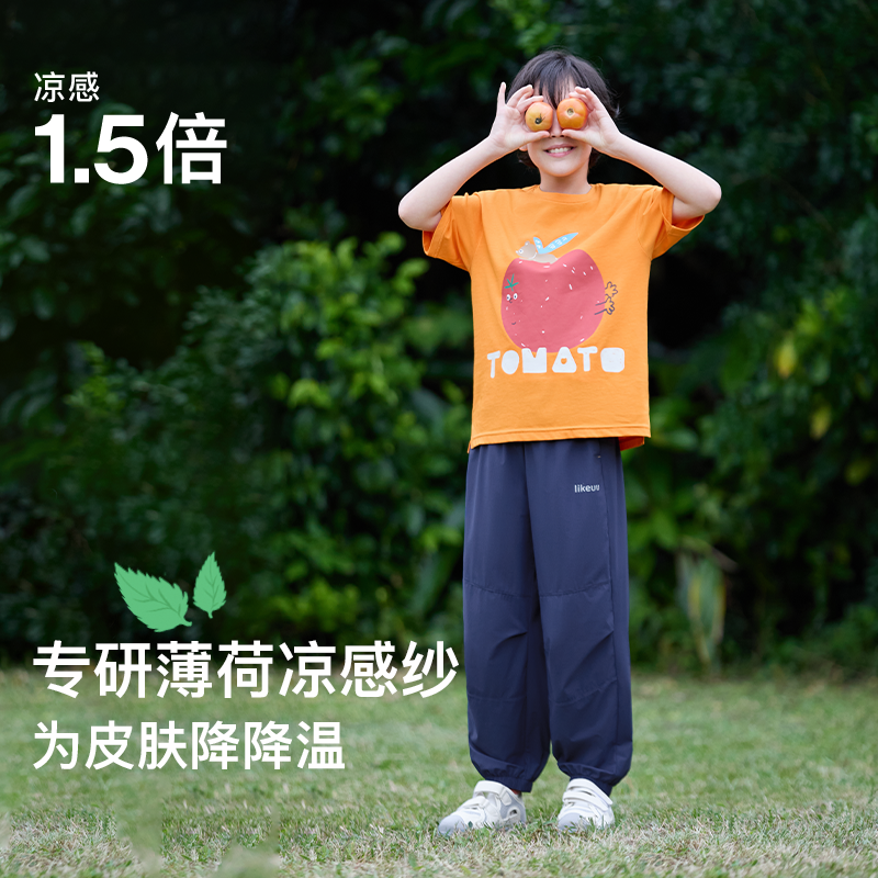 likeuu儿童防晒裤凉感甜梨薄荷男女大童轻薄运动裤UPF50+休闲长裤