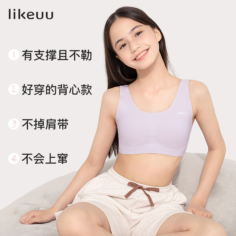 ubras旗下likeuu儿童内衣女童发育期小背心少女文胸中小学生无痕-图1