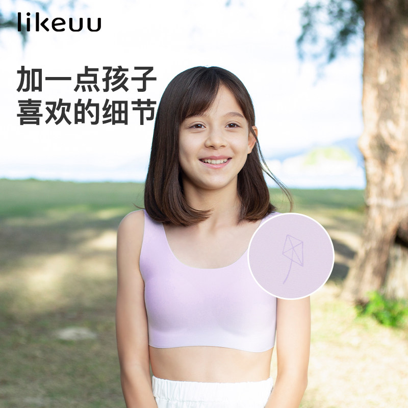 likeuu发育期小学生初中高中生文胸 likeuu抹胸