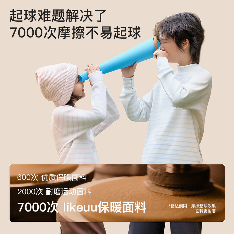 likeuu儿童打底衫长袖t恤男女孩秋冬上衣内搭2025新款中高领保暖,淘宝优惠券,粉丝福利购,淘宝优惠卷