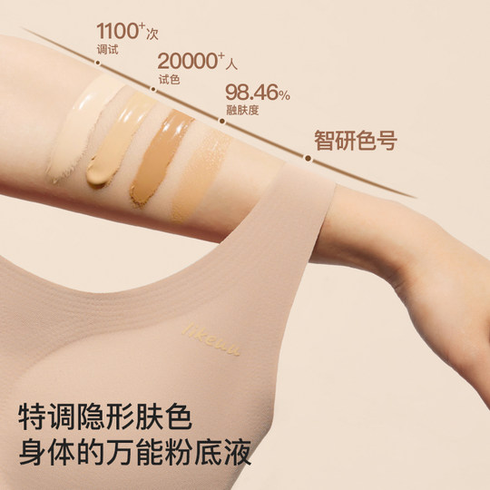 ubras儿童likeuu少女内衣粉底液隐形文胸学生女大童发育期小背心