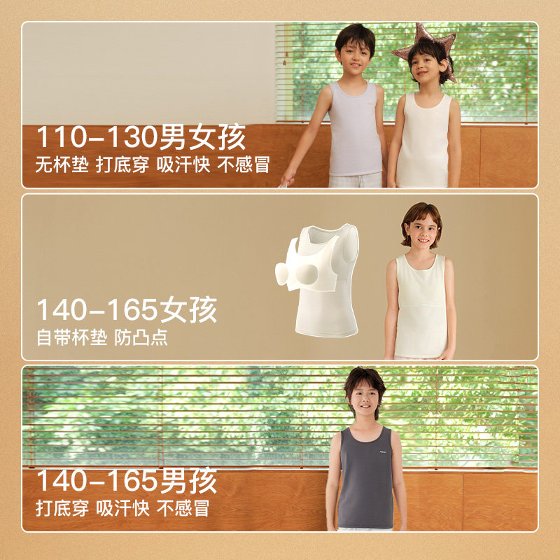 ubras儿童likeuu保暖背心男女童内穿上衣校服打底羊毛发育期内衣,淘宝优惠券,粉丝福利购,淘宝优惠卷