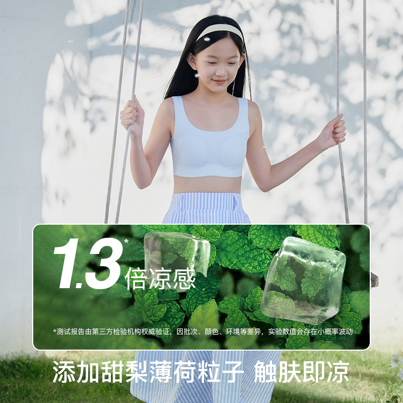 ubras旗下likeuu少女文胸小凉风夏季薄款中大童凉感女生速干内衣