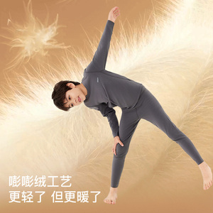 明星同款【likeuu】儿童保暖内衣套装