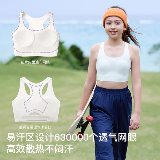 likeuu少女运动内衣a类学生初高中工字背发育期儿童内衣女大童薄