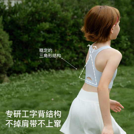 likeuu少女运动内衣a类学生初高中工字背发育期儿童内衣女大童薄