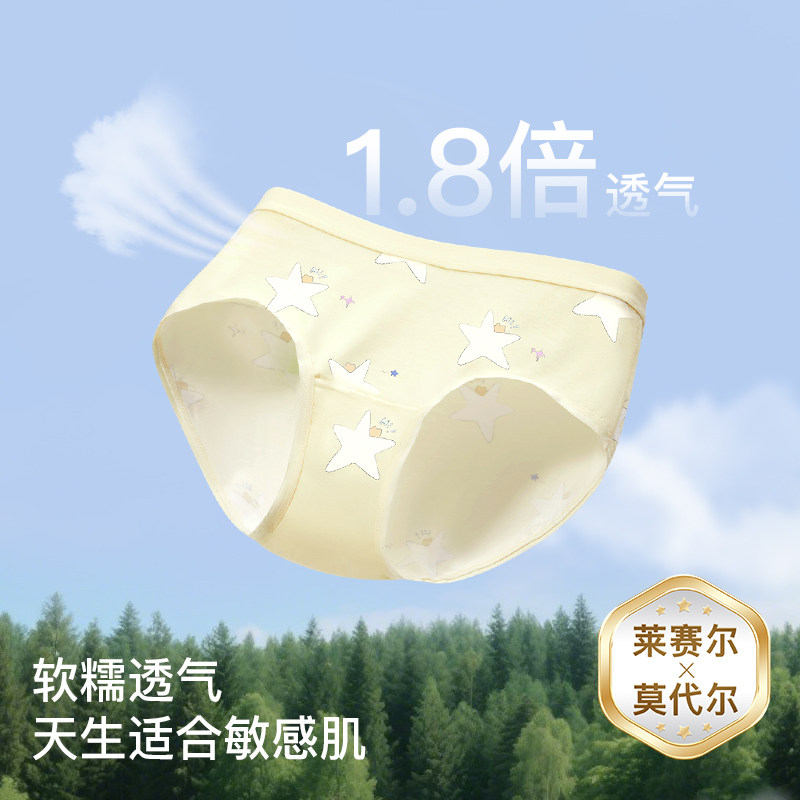 【顺手买】likeuu莫代尔儿童内裤单条装男女童抗菌a类三角四角裤,淘宝优惠券,粉丝福利购,淘宝优惠卷