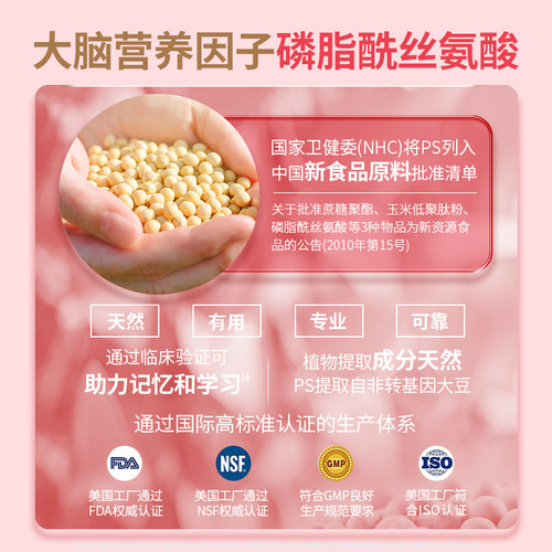 neuriva脑动力纽睿华学生考研辅助记忆力注意力专注神经酸ps*3瓶 - 图2