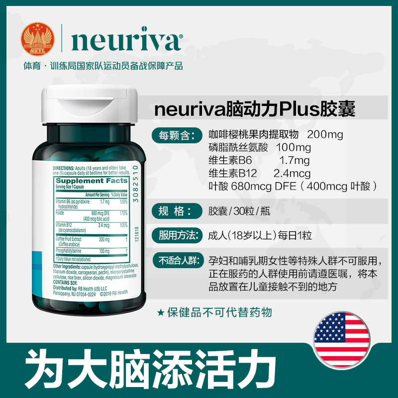 neuriva脑动力补脑成人记忆力集中注意力咖啡樱桃提取物非dha