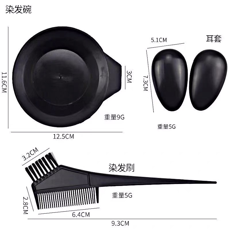 染发工具套装家用焗油染发围布披肩碗梳子耳罩一次性美发烫染用品