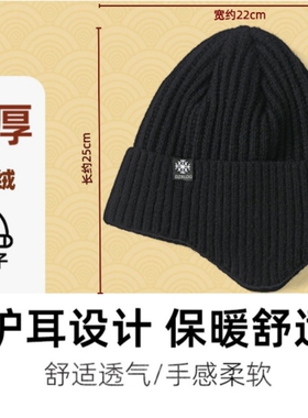 中老年人帽子男冬季护耳针织毛线