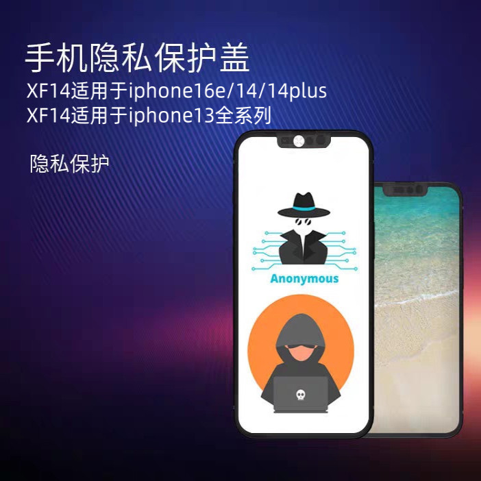 苹果手机151314前后置镜头专用遮挡贴防黑客偷窥保护隐私镜头滑盖,淘宝优惠券,粉丝福利购,淘宝优惠卷