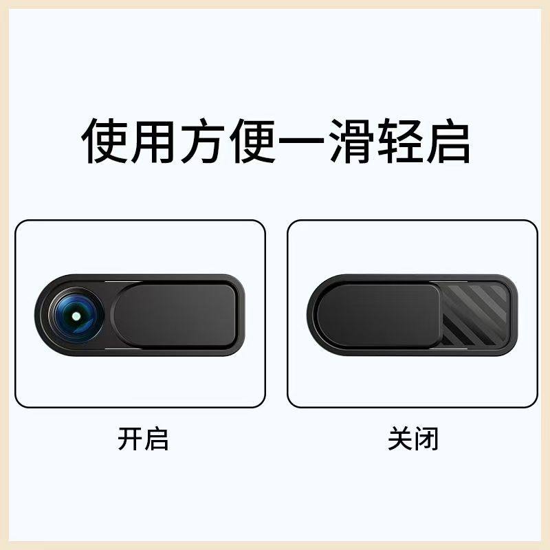 手机摄像头遮挡贴片笔记本平板电脑防黑客偷窥保护隐私镜头滑盖贴,淘宝优惠券,粉丝福利购,淘宝优惠卷
